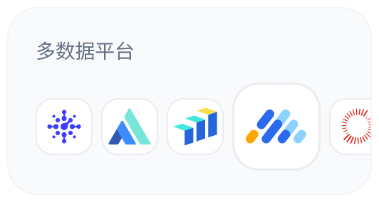 多数据平台